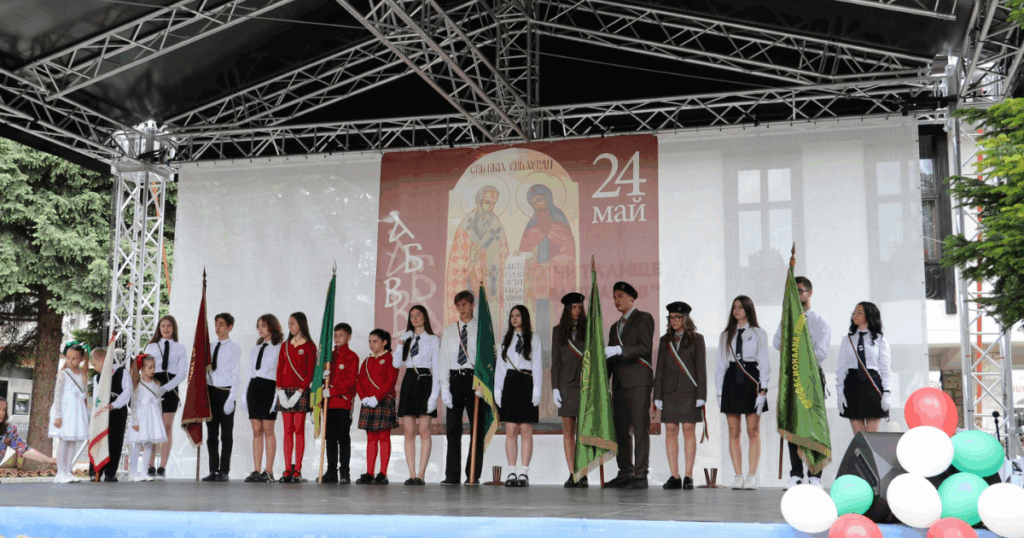 May 24 celebrations bansko